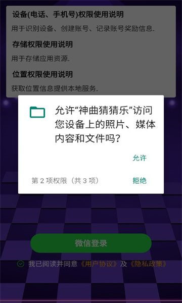 神曲猜猜乐 v1.0.0