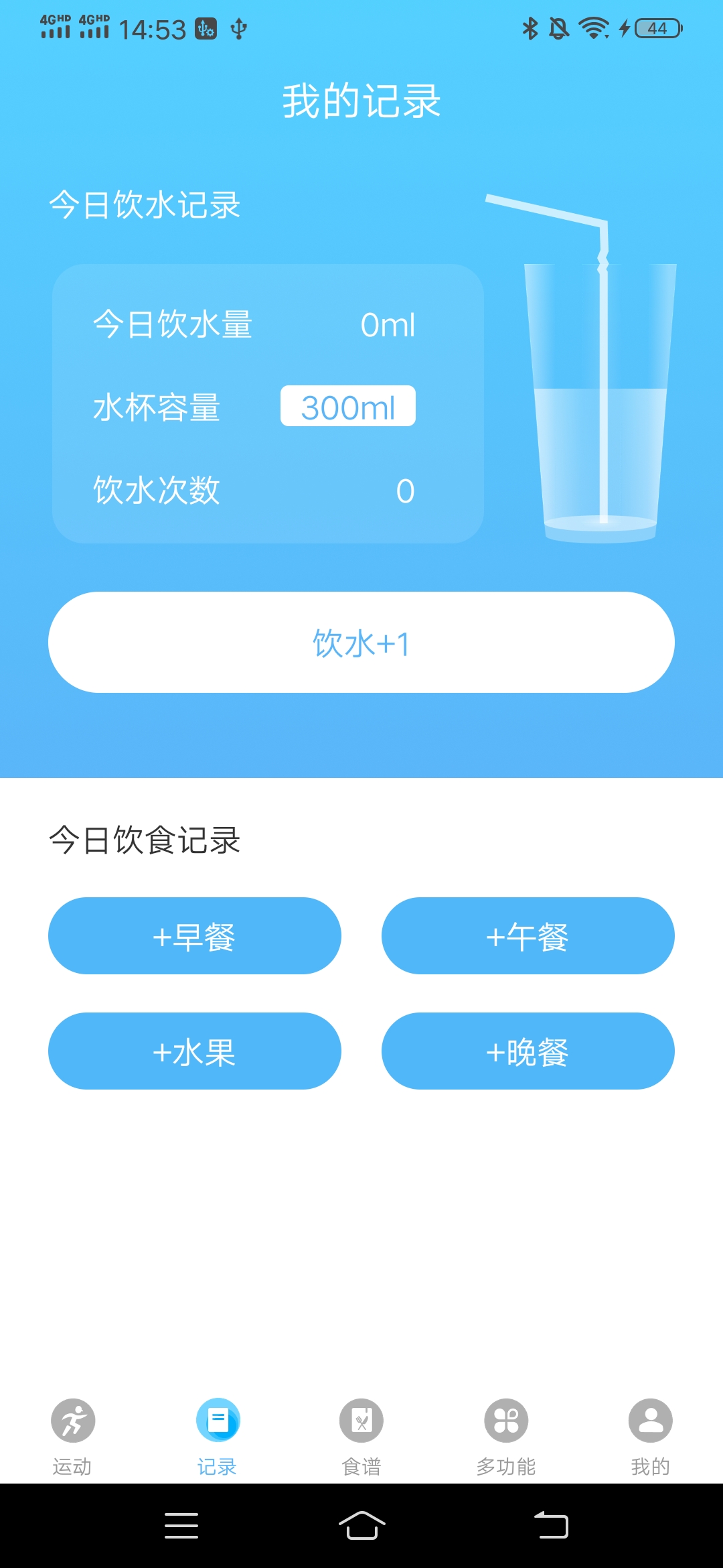 随心运动  v1.0.1