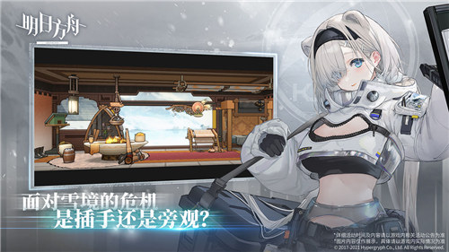 明日方舟下载 v5.0.1