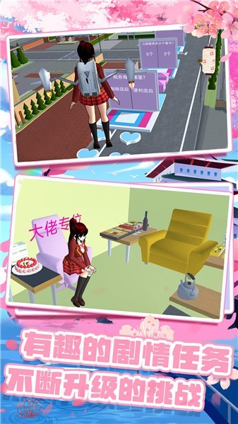 樱花校园跑酷联盟中文版  v1.0