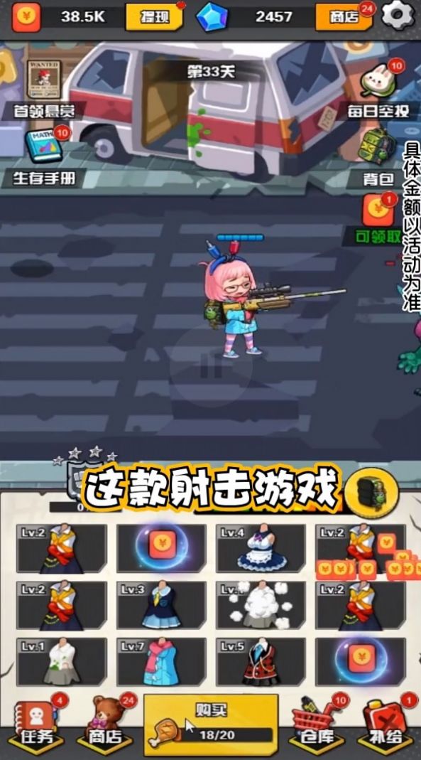 枪娘007红包版游戏官方版  v3.0.2