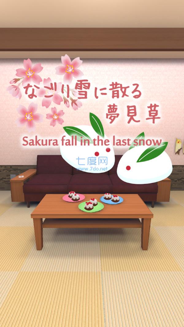 樱花落在最后一场雪中游戏 v1.0.5