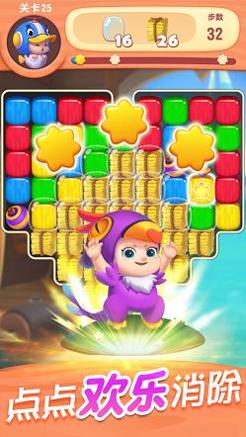 全民消一消 v1.3.2