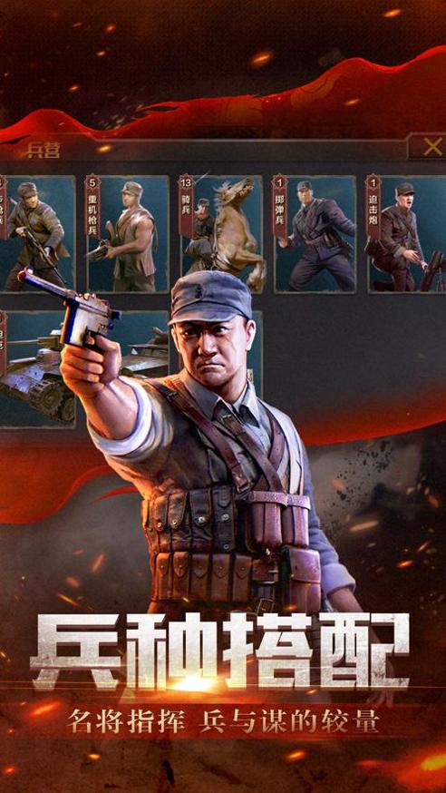 从亮剑开始崛起截图1