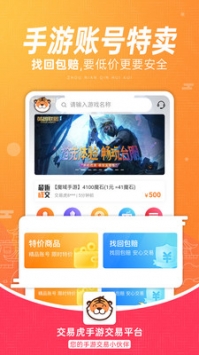 交易虎 v3.0.5