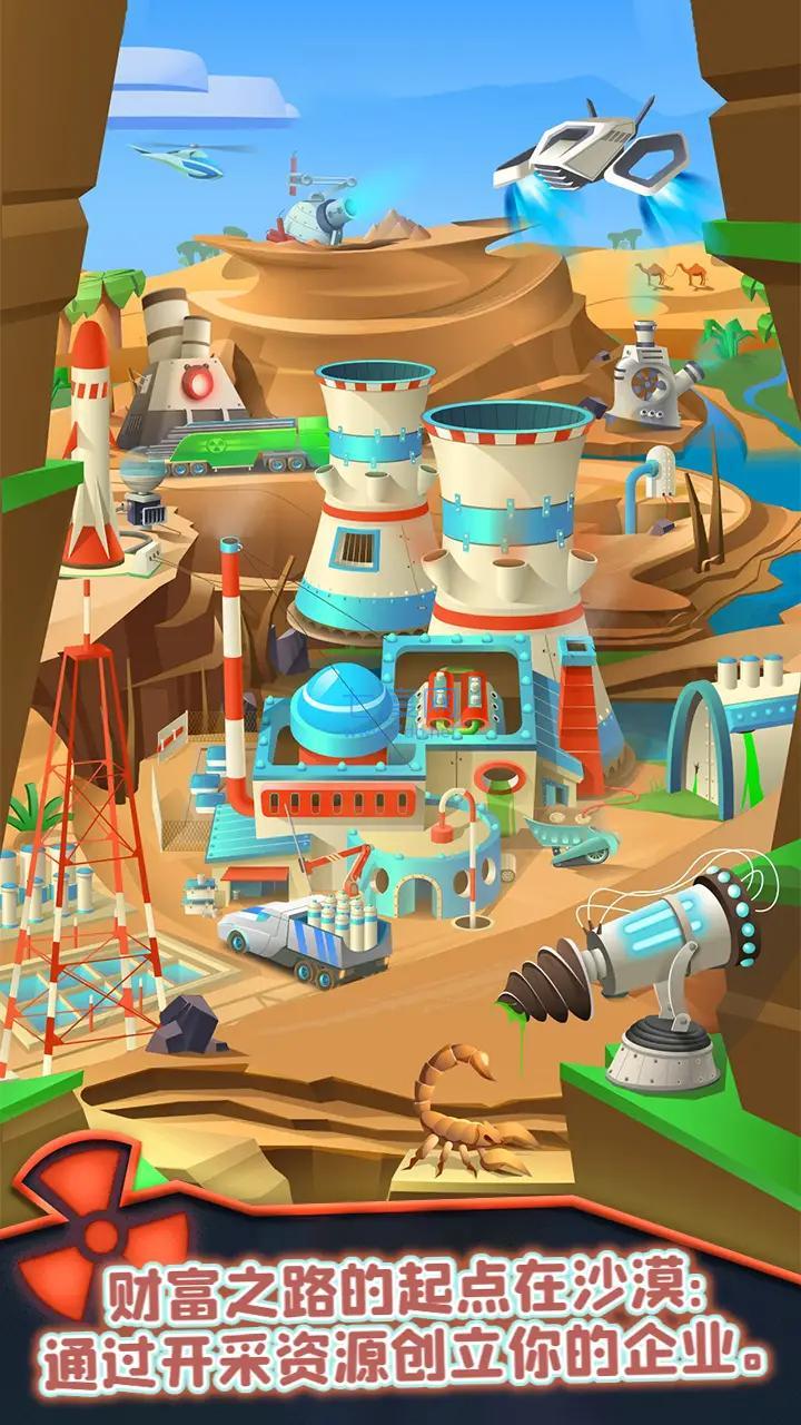 核能帝国大亨 v0.3.5