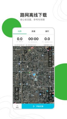 六只脚  v4.13.46