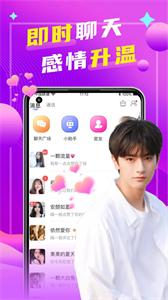 本地陌聊交友  v3.2.0
