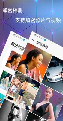 加密相册记事本 v2.0