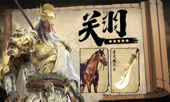 横扫山河官方安卓版 