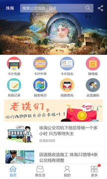 珠海TONG 版本:3.2.7