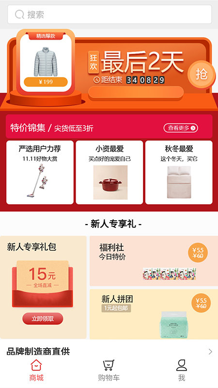 才聚发 v1.0