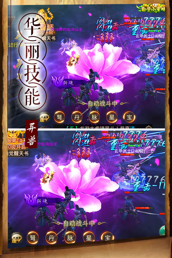 天神传红包版 v1.0