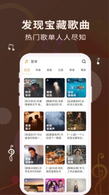 歌词适配安卓版  v4.1.0.V4