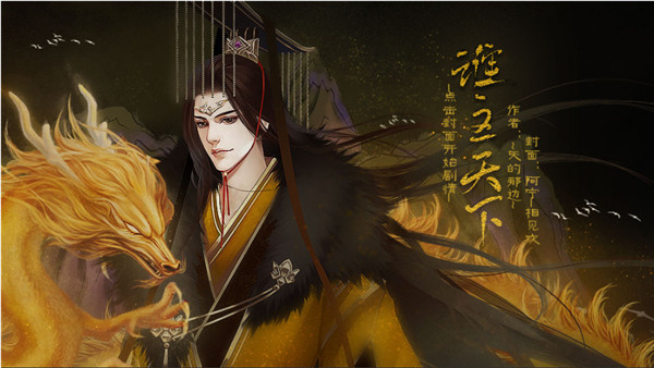 三国之谁主天下清软破解版