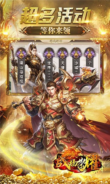战场荣耀英雄超变  v1.0.2