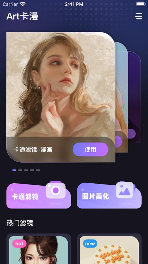 Art卡漫  V 1.0