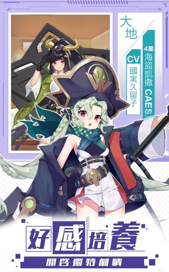 百帝战姬手游官网正式版  v5.1.1