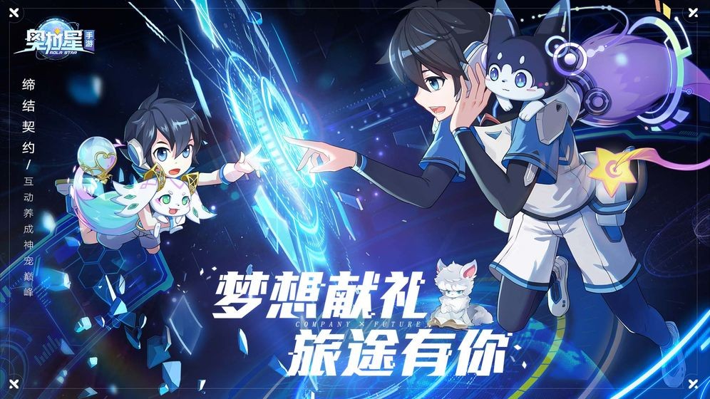 奥拉星怀旧版  v1.0.207