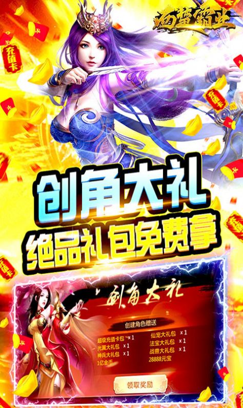 西楚霸业群雄之战手游官方版图片1