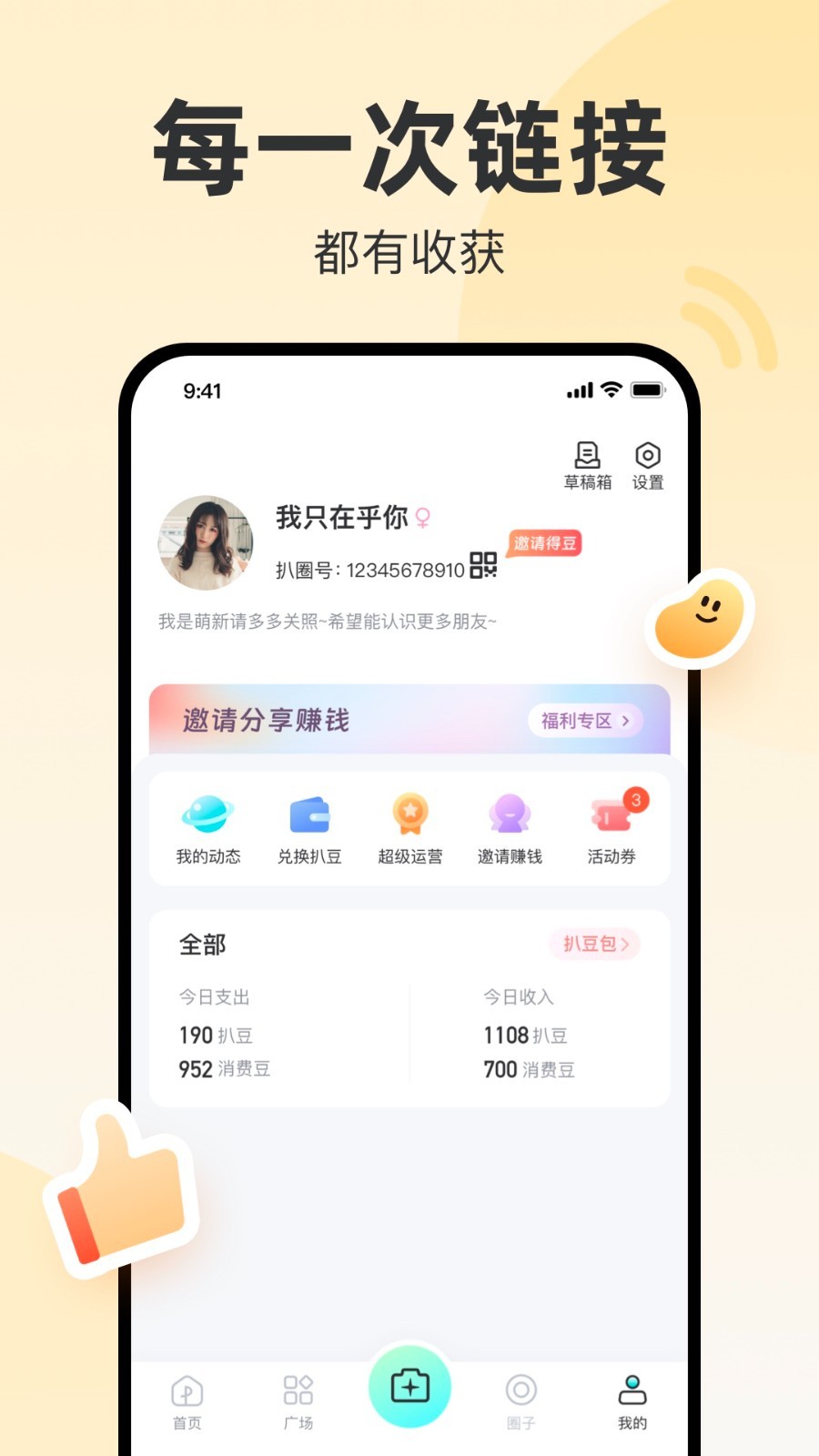 扒圈app