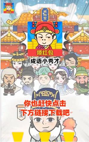 成语大智慧之金榜题名游戏领红包app  v4.1.3