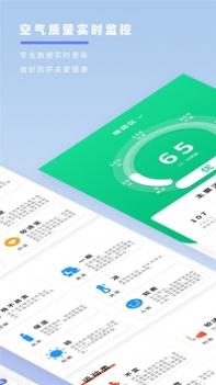 实时天气象预报 v3.1.5