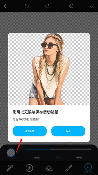 大神P图软件最新版