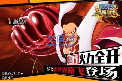 航海王燃烧意志2.0