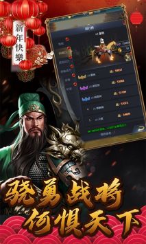 三国游侠H5 v3.0.5