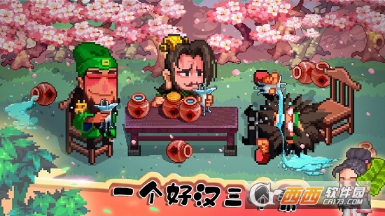 像素魏蜀吴蜀汉传奇 v1.00 安卓版