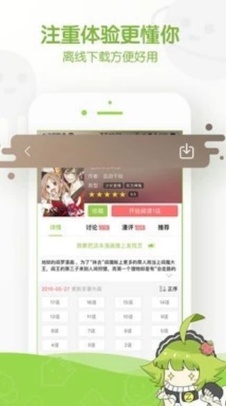 雅凛漫画  v1.02