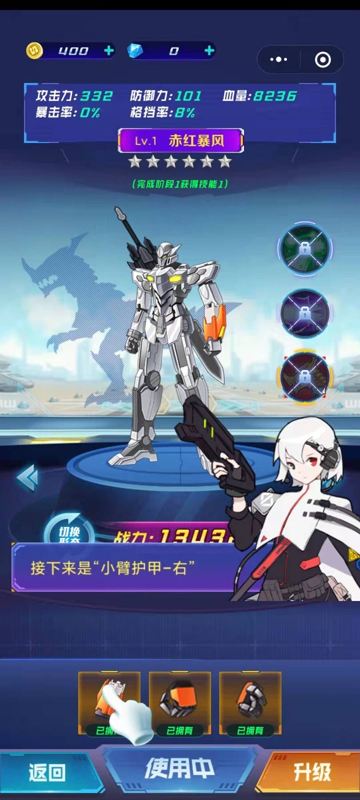 魔王机甲  v1.5.3