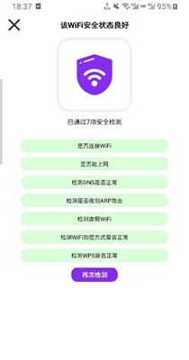 疾连WiFi v1.0