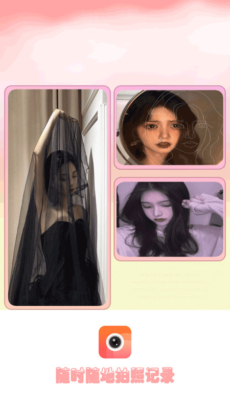 甜甜颜值相机 v1.2.3