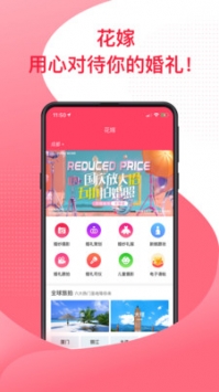 花嫁 v3.1.5