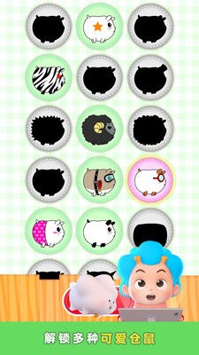 奔跑吧仓鼠游戏  v1.2.8.0