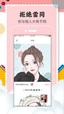 Q版头像制作 v1.0.7