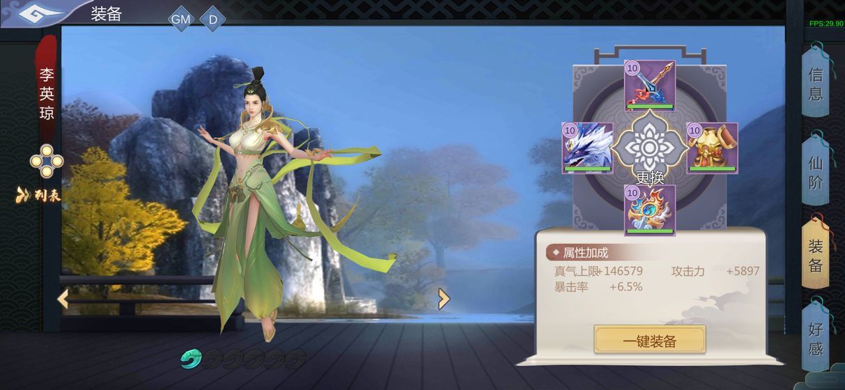 我的仙门手游官网正式版下载  v3.3.2