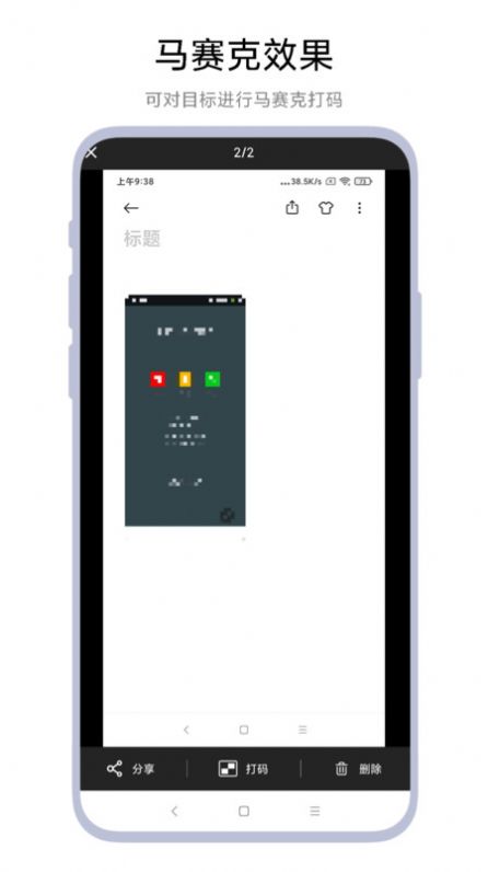 智能截图打码 v1.0.1
