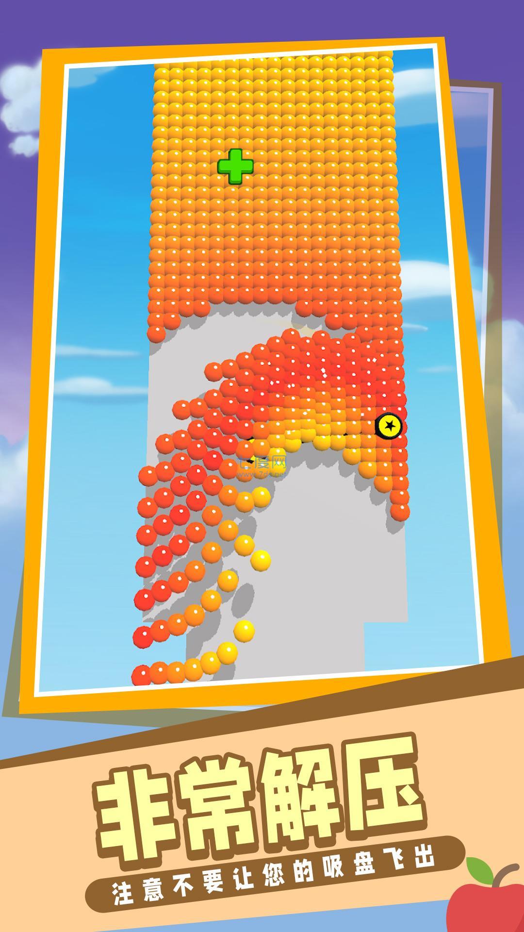 开心小球游戏 v1.0.0