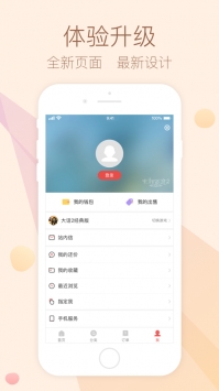 网易藏宝阁ios版 v3.0.5