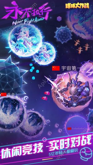 球球大作战无限金蘑菇版 v14