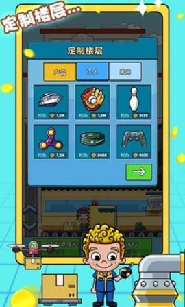 运输大亨中文版 v1.0