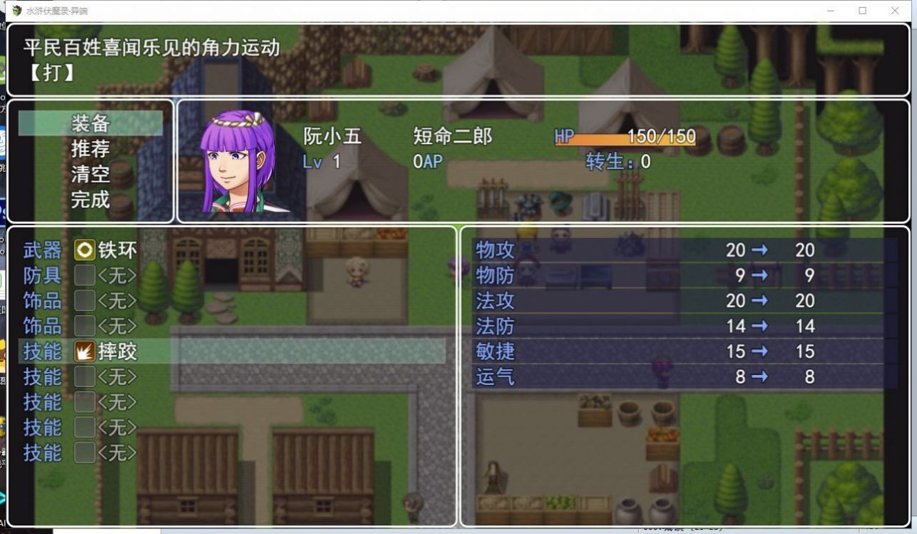 水浒伏魔录手游官方版  v4.2.1