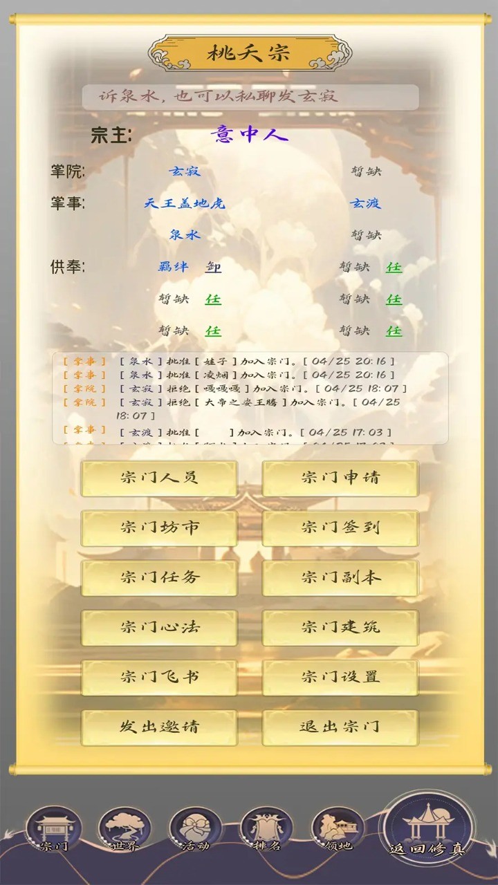 修真路漫漫测试版 v测试版