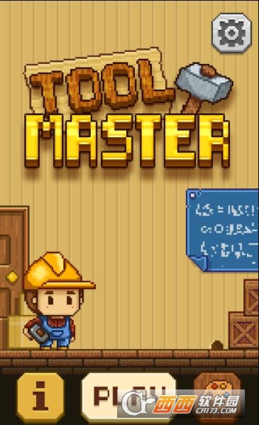 ToolMaster(工具大师) v1.0安卓版