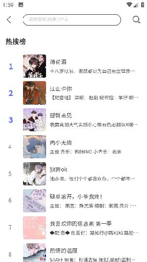 腐声FM  v1.0.0