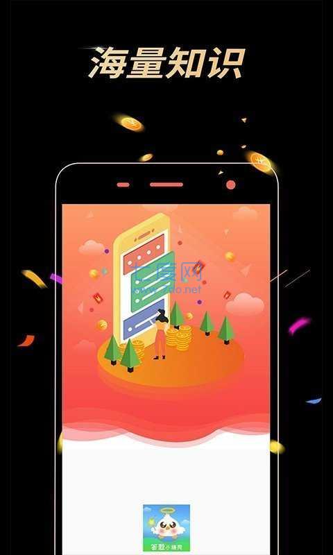 答题小精灵红包版 v1.0