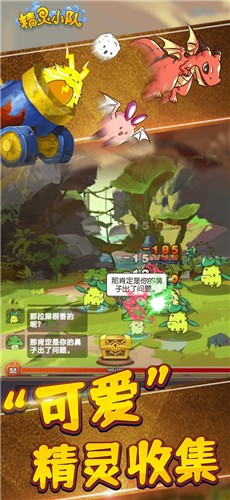 精灵小队 v1.0.0